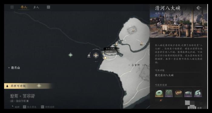 燕云十六声朱八碗怎么结交1