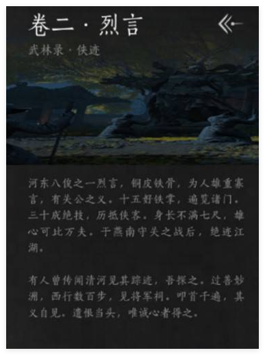 燕云十六声凌云踏奇术_燕云十八骑什么意思