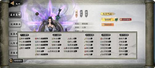 鬼谷八荒紫色气运有哪些2