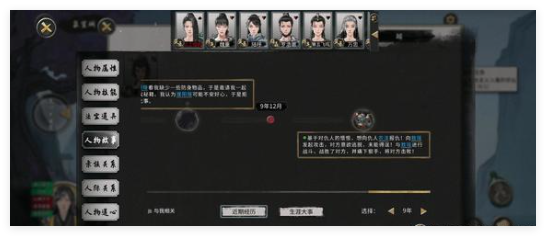 鬼谷八荒手游长恒道种逆天改命怎么选2