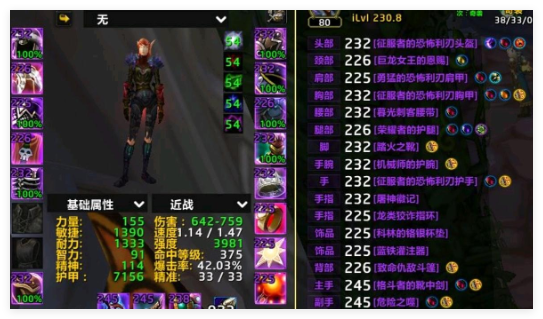 魔兽世界11.0刺杀贼pve宏哪些好用1