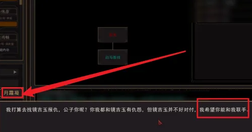 我来自江湖主线任务全部攻略2