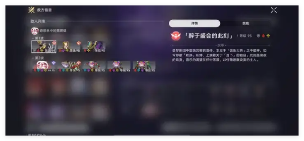 崩坏星穹铁道11.25与梦共舞下半场阵容怎么选1