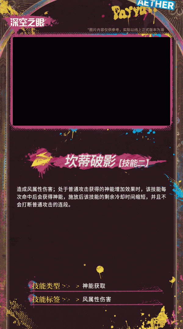 深空之眼帕尔瓦蒂4