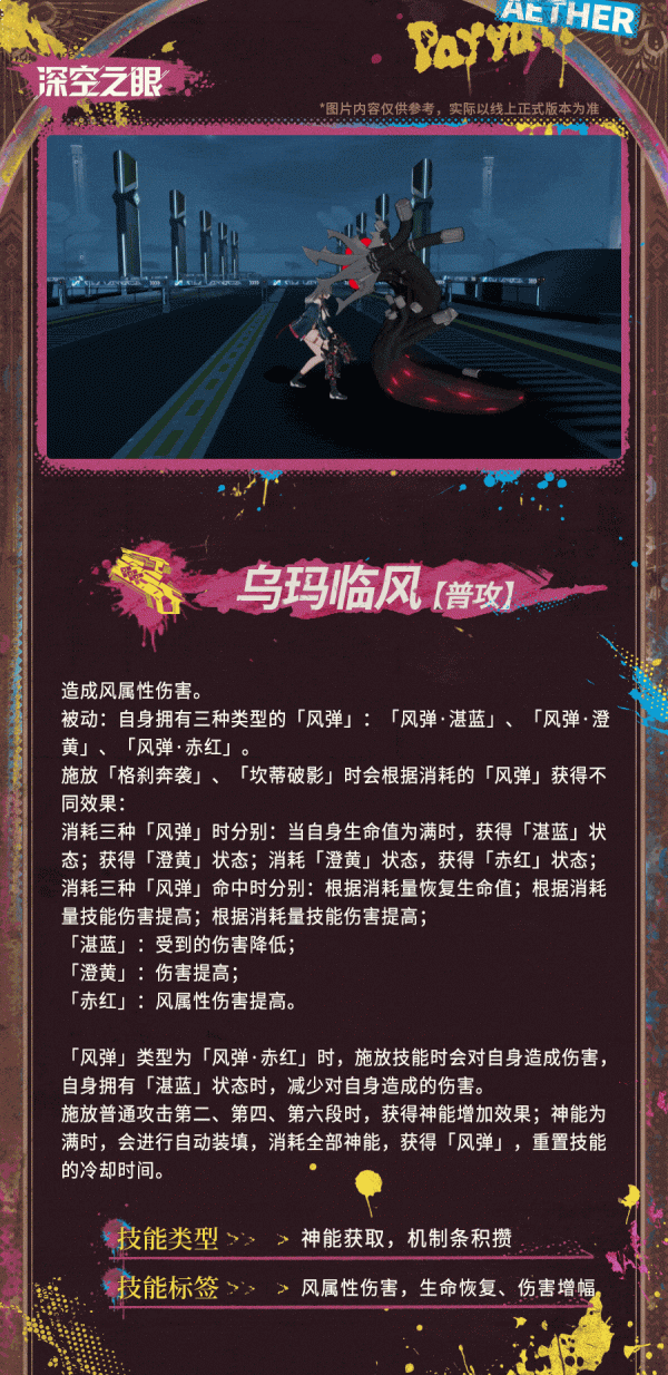 深空之眼帕尔瓦蒂6