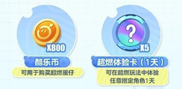 蛋仔派对日活1000万福利如何领取1