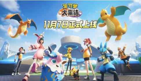 宝可梦大集结打团有什么技巧1