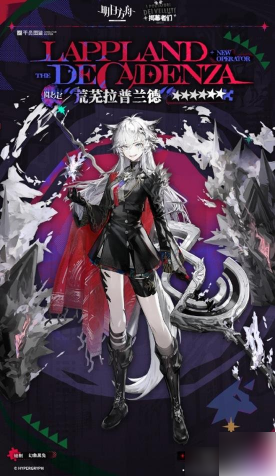 明日方舟拉普兰德怎么样1