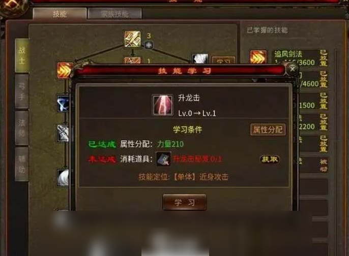 五霸七雄手游技能书怎么获得2