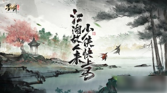 墨剑江湖各门派武学任务_剑墨江湖性格 墨剑江湖各门派武学任务_剑墨江湖性格