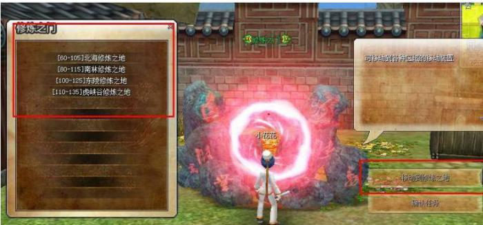 热血江湖修炼之门怎么解锁3