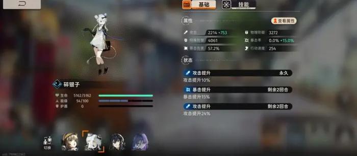 新月同行月白暴击buff怎么触发1