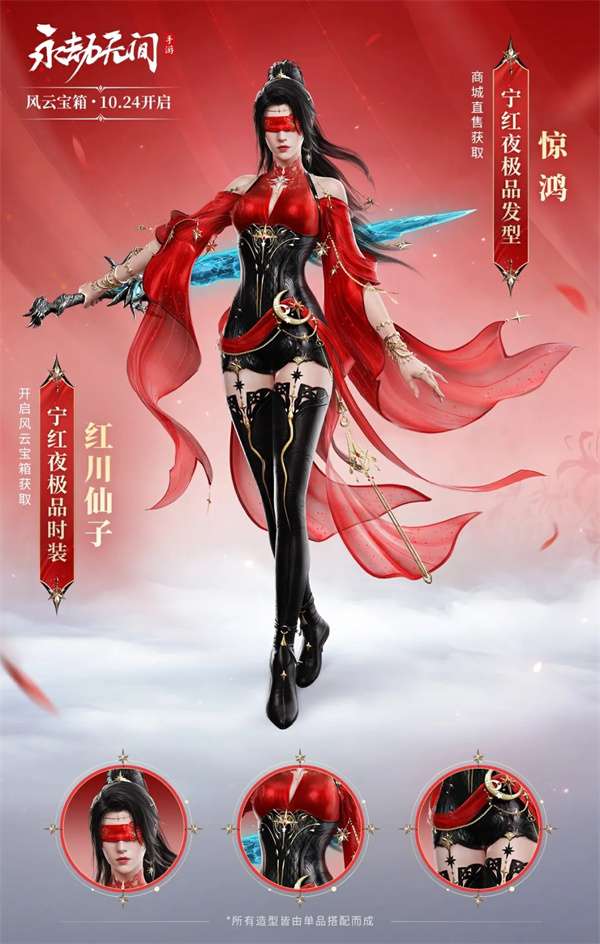 永劫无间风云宝箱奖励有哪些2