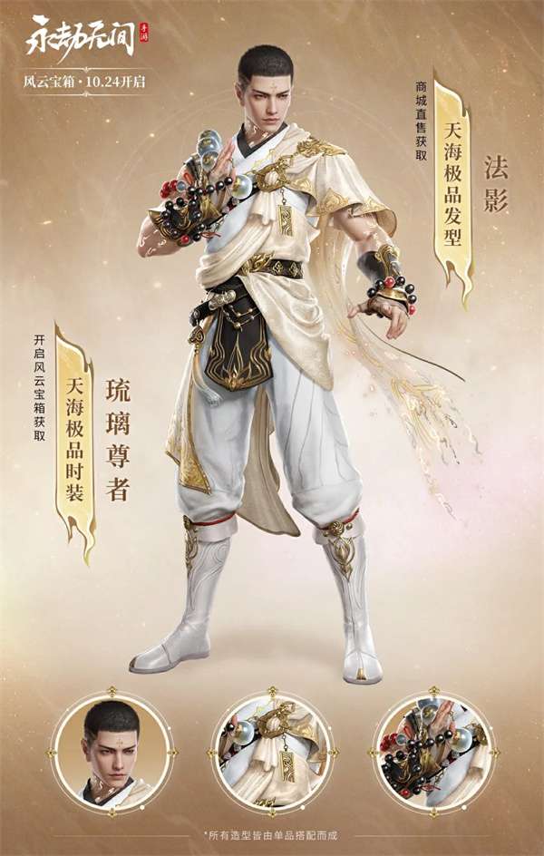 永劫无间风云宝箱奖励有哪些3