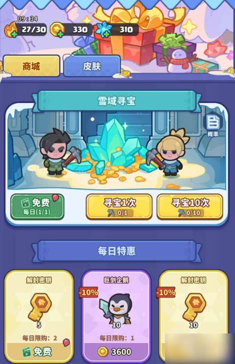 快来当领主如何快速获得金币3