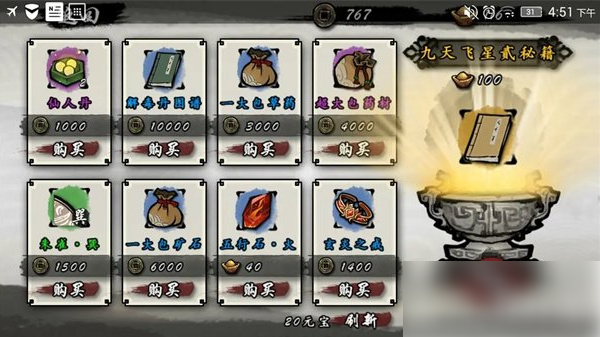 九黎装备掉落_九黎装备掉落图