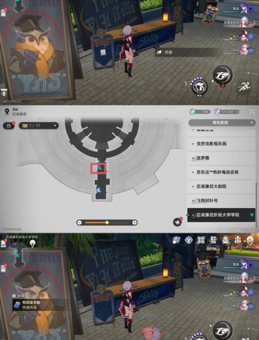 崩坏星穹铁道2.6匹诺康尼折纸大学学院书籍_崩坏星穹铁道实机演示