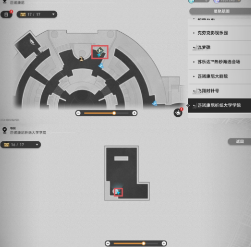 崩坏星穹铁道2.6匹诺康尼折纸大学学院书籍在哪15