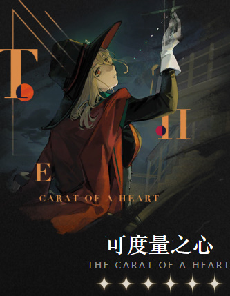 重返未来1999马库斯心相怎么搭配3