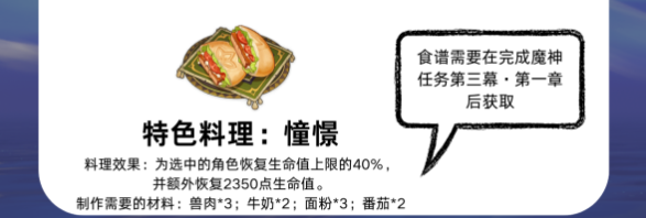 原神柯莱5.1圣遗物怎么选2