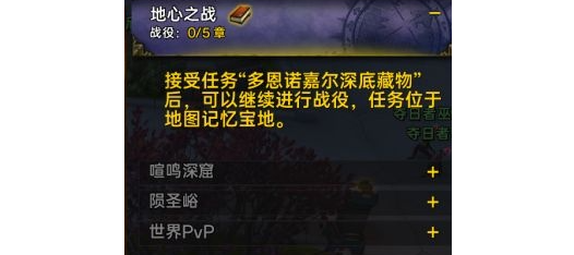 魔兽世界11.0记忆宝地路线是什么1
