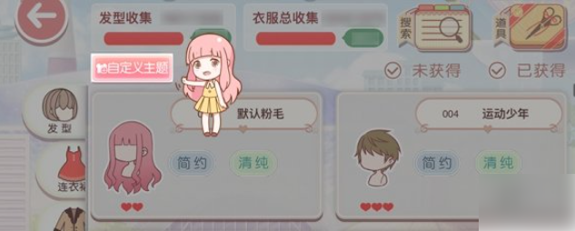 奇迹暖暖办特别喜欢的部件放在一起_奇迹暖暖可移动摆件怎么移动