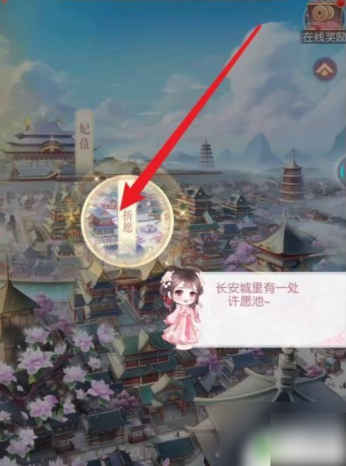 盛世芳华手游怎么和离2