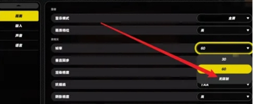 绝区零无限制帧率怎么操作2