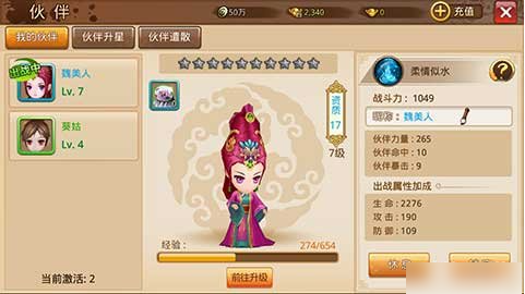 芈月传手游魏美人_芈月传原著魏美人 芈月传手游魏美人_芈月传原著魏美人