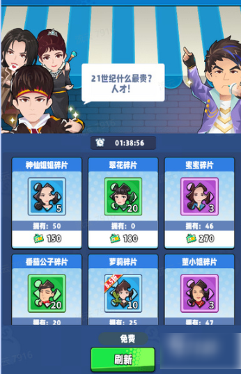 商业都市手游人物介绍1