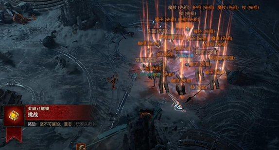 暗黑破坏神4冰中野兽掉落奖励大全2