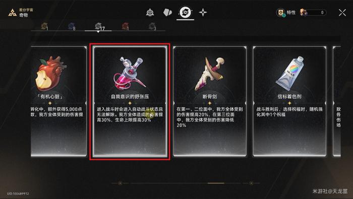 崩坏星穹铁道彦卿头像怎么获得4