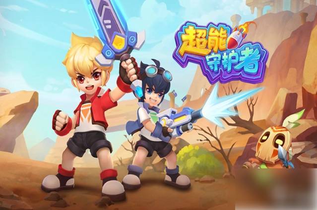 超能守护者什么职业好1