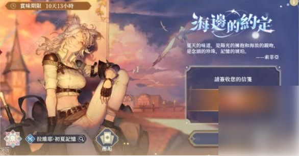 铃兰之剑绯红之夜攻略图文1