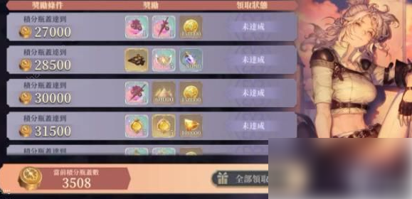 铃兰之剑绯红之夜攻略图文7