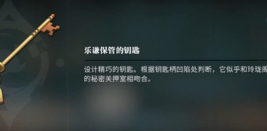 归龙潮笼鸟意未平任务怎么完成13