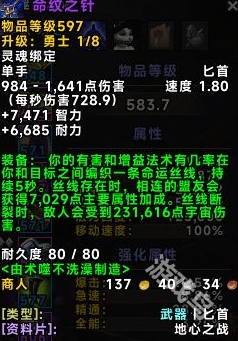 魔兽世界织命者仪式场所在哪3