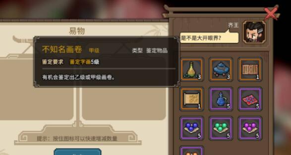 大侠立志传角色加点_大侠立志传角色攻略