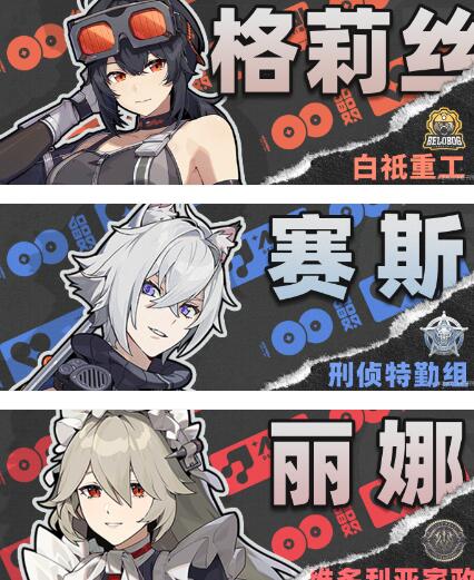 绝区零格莉丝感电队搭配方案1