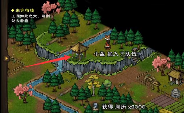 烟雨江湖原小孟怎么获取5