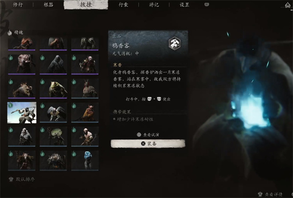 黑神话悟空夜叉奴精魄获取方式9