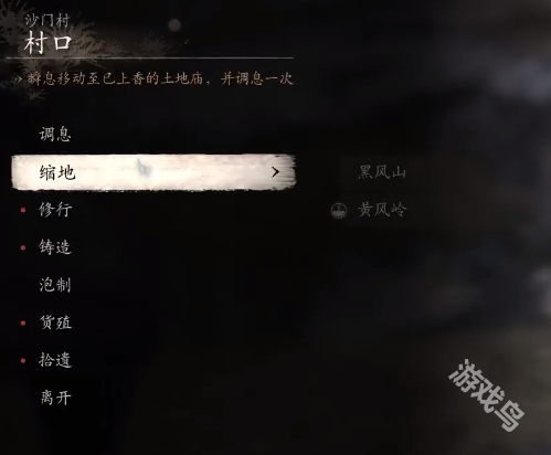 黑神话悟空避凶药丹方_黑神话悟空难产