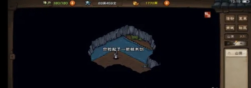 烟雨江湖太乙碎图任务怎么完成7