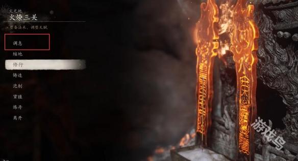 黑神话悟空禁字法怎么解除1