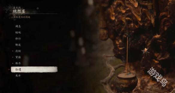 黑神话悟空太乙紫金丹怎么获得22