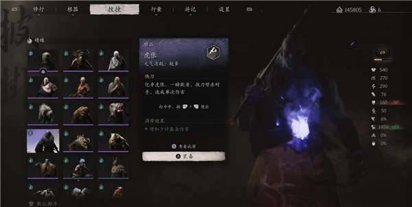 黑神话悟空虎怅精魄怎么获得4