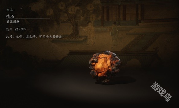 黑神话悟空精石材料_黑神话悟空精石材料怎么刷 黑神话悟空精石材料_黑神话悟空精石材料怎么刷