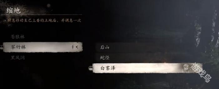 黑神话悟空酒葫芦在哪升级1