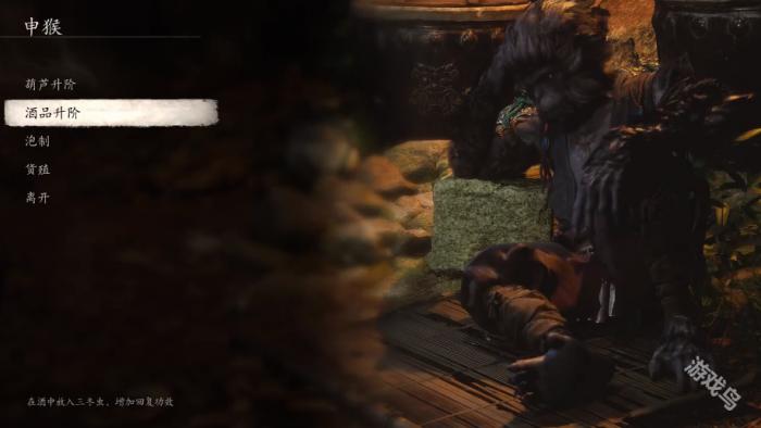 黑神话悟空酒葫芦在哪升级5