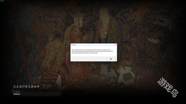 黑神话悟空4090显卡崩溃报错怎么办1